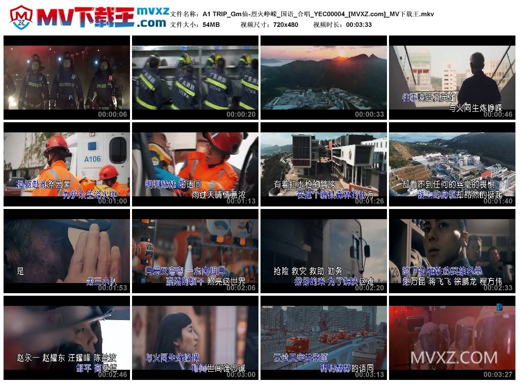 A1 TRIP_Gm仙-烈火峥嵘_国语_合唱_YEC00004